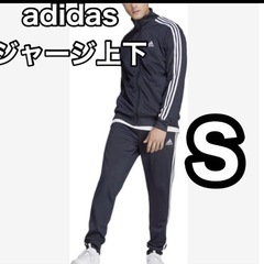 新品タグ付き　adidas ジャージ上下　Sサイズ　ネイビー　ア...