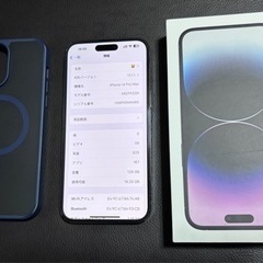 009★ほぼ新品★充電1回★iPhone14 限定保証付/純正バッテリー100% 016☆ほぼ新品☆充電1回☆iPhone14 限定保証付/純正バッテリー100