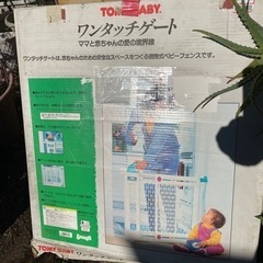 子供用品　ゲート