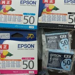 EPSON純正インクカートリッジ50シリーズ7本