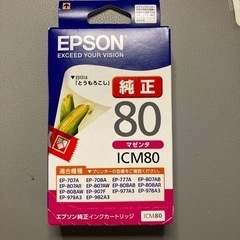ICM80マゼンダ エプソン純正 未開封