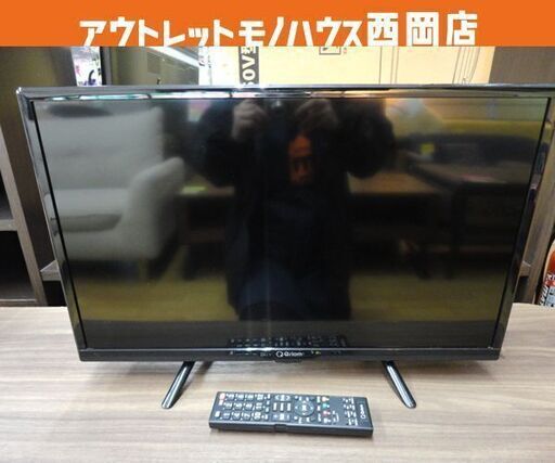 24インチ 液晶テレビ 2019年製 Qriom QRC-24S2K 24型 ヤマゼン キュリオム TV 山善 札幌市 西岡店