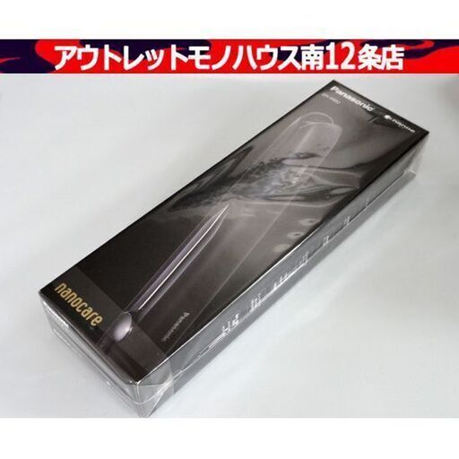 新品 Panasonic ストレートアイロン ナノケア(黒) EH-HS0J-K ブラック 最上位モデル ヘアアイロン パナソニック 札幌市 中央区 南12条