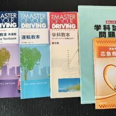 日本語と英語運転免許本セト