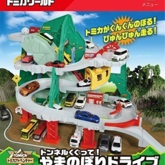 値下げ‼️6]トミカ（山登りドライブ）美品