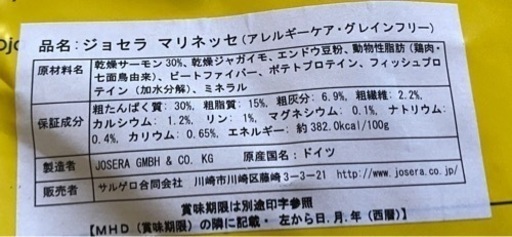 キャットフード　10kg ジョセラ