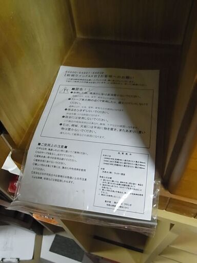 【29】総桐ライン　FAX台　W95　ファックス台　電話台　木製　キャビネット　収納棚