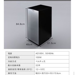 ワインセラー【高年式、使用頻度:極少】