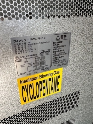 ワインセラー【高年式、使用頻度:極少】 - その他 