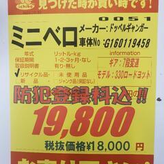 B228 ドッペルギャンガー★ミニベロ★7段変速★20インチ