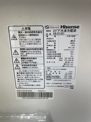 冷蔵庫 2017年 配達込み 2017年製 冷蔵庫（138L）近隣配送無料＋保証＋