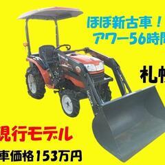 岡山発TCM ボブキャット343アワー2016ｈ タイヤショベル 4WD ホイールローダー 除雪機 実動品
