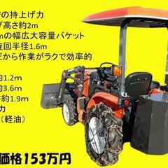 【商談中】現行モデル　新古車！？　★★除雪を10倍楽にする★★　クボタ　JB13X　除雪機　除雪車　ホイールローダー　ジョブサン　スキッドステアローダー　ボブキャット　タイヤショベル 商談中】現行モデル 新古車！？ 除雪を10倍楽にする クボタ JB13X 除雪