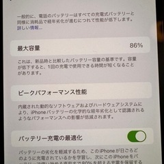 iPhone 13 Pro Max 512G キャリア(SoftBank)