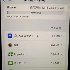iPhone 13 Pro Max 512G キャリア(SoftBank)