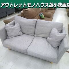 現状品 2人掛けソファ 幅140×奥行82×高さ73cm 布製 ...