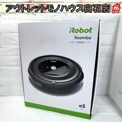 アイロボット ルンバ E5の中古が安い！激安で譲ります・無料であげます