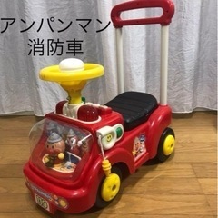 最終値下げ！アンパンマンジャカジャカ手押し車 消防車