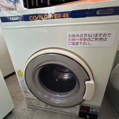 AQUA アクア コイン式 電気乾燥機 MCD-CK45 4.5...