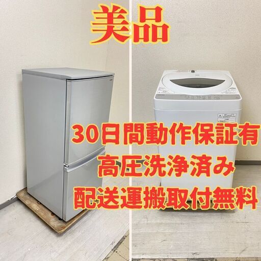 【ねらい目】冷蔵庫SHARP 137L 2018年製 SJ-D14D-S  洗濯機TOSHIBA 5kg 2019年製 AW-5G6(W) IR12312 IB11323