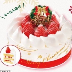 クリスマスケーキ当選品　12/23受け渡し希望です