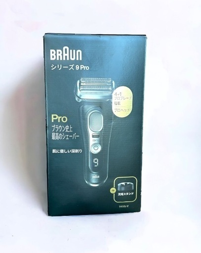 BRAUN シリーズ9pro 9410s-V  新品未開封