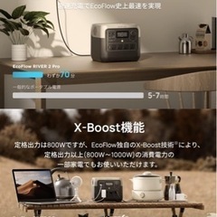 Ecoflow ポータブル充電　River2 pro