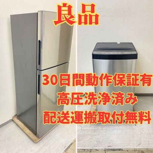 【気になる】冷蔵庫SHARP 225L 2019年製 SJ-D23D-S 洗濯機TOSHIBA 5kg 2019年製 AW-5G6(W) JE57667 JS53158