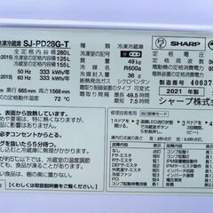2021年製　シャープ  SHARPノンフロン冷凍冷蔵庫　SJ-PD28G-T■280L