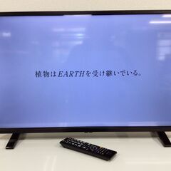 (12/24受渡済)JT7997【TOSHIBA/東芝 32インチ液晶テレビ】美品 2021年製 REGZA 32S24 家電 映像機器 テレビ