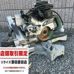 日立 C7RSH スライドマルノコ【野田愛宕店】【店頭取引限定】...