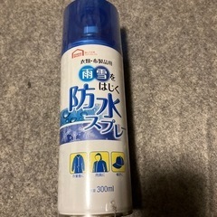 防水スプレー　300ml