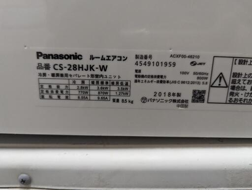 ♥取付込2018年式2,8k10-12畳 空清 分解洗浄済Panasonic