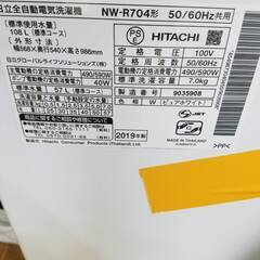 リサイクルショップどりーむ鹿大前店 No6899 洗濯機 使いやすい7㎏！ 多すぎず少なすぎずの性能！ 白い約束