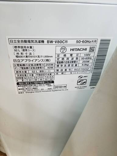 リサイクルショップどりーむ鹿大前店 No6604 洗濯機 大容量の8kg！ 大人気のBEATWASH！