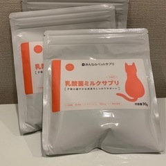 【相談中】年末処分！子猫用サプリメント　乳酸菌ミルクサプリ　みん...