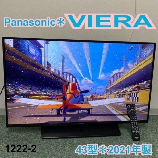 【ご来店限定】＊パナソニック 液晶テレビ ビエラ 43型 2021年製＊1222-2