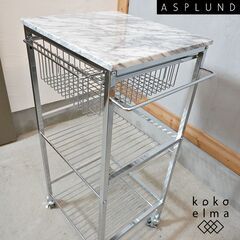 未使用品 ASPLUND(アスプルンド)取り扱いのマーブルトップ...