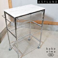 未使用品 ASPLUND(アスプルンド)取り扱いのマーブルトップ...