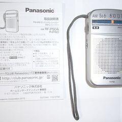 Panasonic パナソニック AM専用ポケットラジオ R-P...