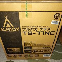 AlpacaプラスTS-77NC