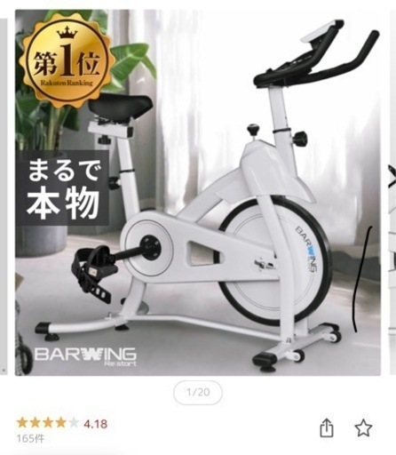 【美品】 エアロバイク　フィットネスバイク