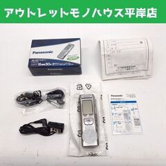 美品 Panasonic ICレコーダー RR-QR170-S ...