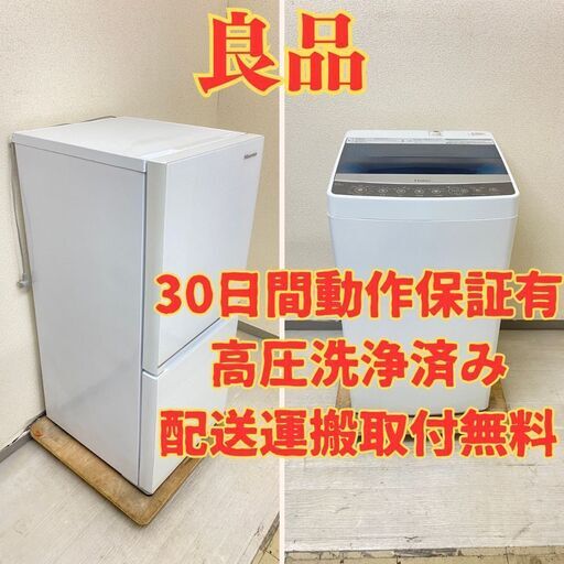 【良品】冷蔵庫Hisense 134L 2019年製 HR-G13B-W 洗濯機Haier 5.5kg 2018年製 JW-C55A TD47634 TR43756