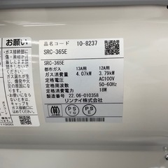 ☆ジモティ割あり☆ リンナイ ガスファンヒーター クリーニング済み SJ4591 - 生活家電