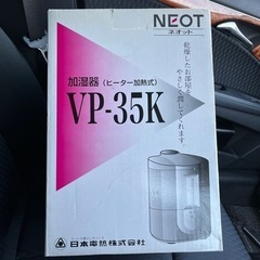 日本電気株式会社　加湿器VP-35K