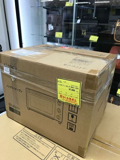 ノンフライオーブン シロカ  ST-4N231 2023年製 ※開封未使用品