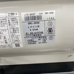 ★ジモティ割あり★ リンナイ　ガスファンヒーター　クリーニング済み SJ4592