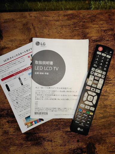 美品！LG 55V型 液晶 テレビ  4K HDR