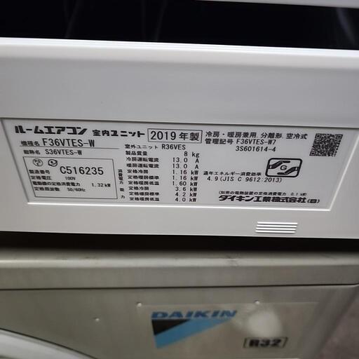 DAIKIN ルームエアコン F36VTES-W - エアコン 